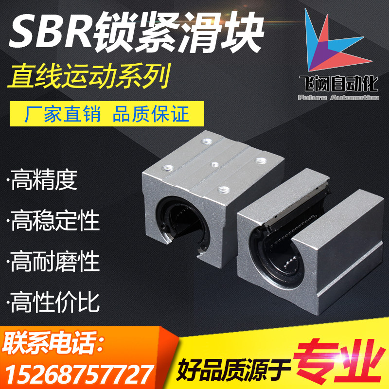Opening slider Box lock SBR 12 16 20 25 30 aluminum cube long slider linear guide bearing