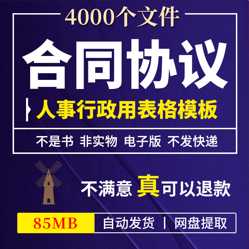 Various versions of various contracts and labor agreements in various industries