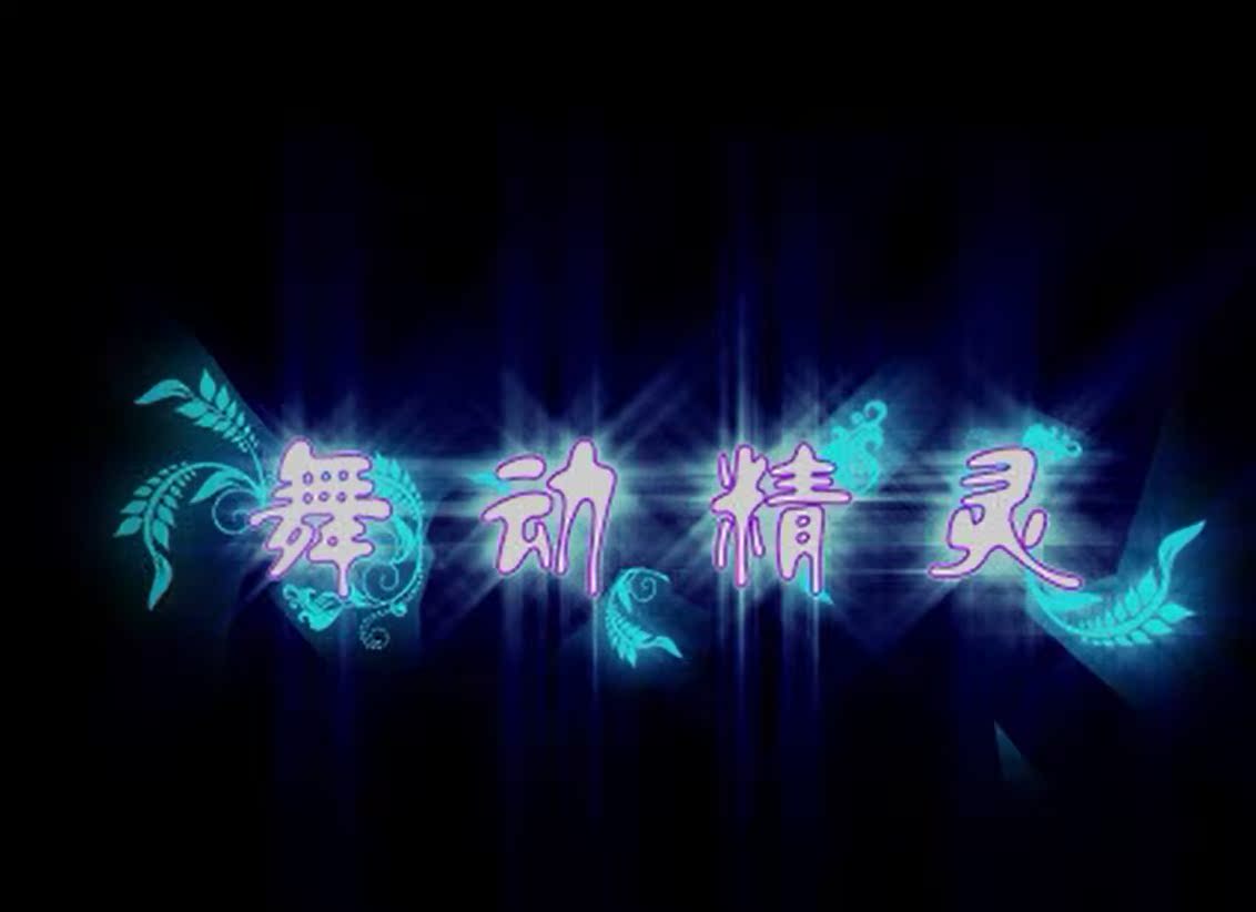 7D011 Dancing Elf HD non-keyed version 3D electronic photo album OEM production