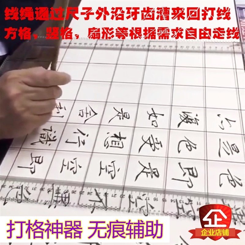 Play Gods instrument Xuan paper leveling Town ruler Works The whole Painting Line Beating Line of Multi-functional Practicing Calligraphy and Calligraphy Supplies