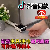 Furniture telescopic cushion wheel coffee table can be increased general purpose low tripod pulley refrigerator wheel belt can put shock-proof pair