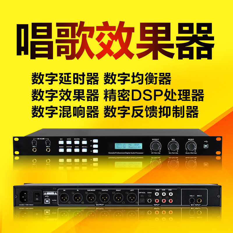 KTV ex-stage effectors singing and anti-howl called professional karaoke pre-grade home digital K song Home Mixer