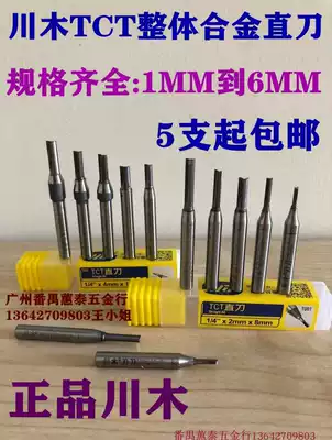 Chuanmu straight knife lengthened TCT integral alloy straight knife woodworking double-edged straight knife Chuanmu metric straight knife 1MM to 6MM