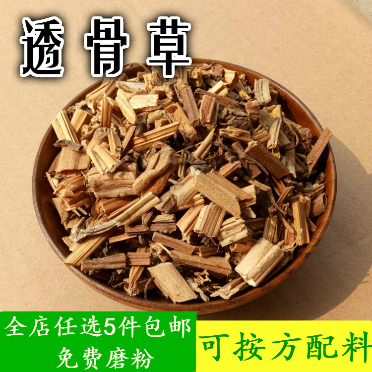 Chinese herbal medicine Fengxian Skull Grass 50g can be powder-free full of sulphur