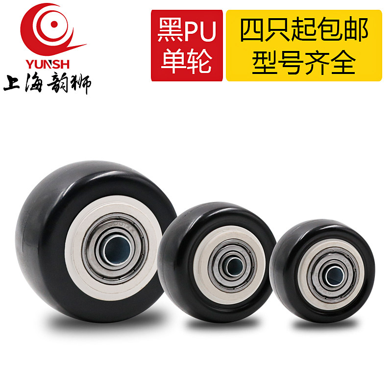 1 5 inch 2 inch 2 5 inch polyurethane PU universal wheel castors Single wheel small wheel single wheel sheet industrial castors