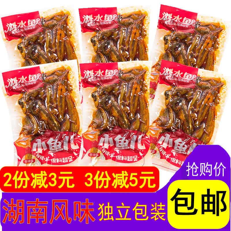 Livewater Fish Fragrant spicy mullet 500g Independent small bag of water fisherman Spicy Little Fish-fish-like snacks