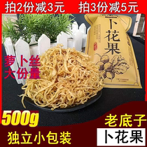 Dear old foundation flower and fruit independent small packaging 500g radish silk candied fruit dried fruit casual office snacks
