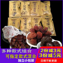Dear old old tangerine peel candied combination of Plum Honey Bayberry sauce Mango plus Yingzi flower fruit grape snack