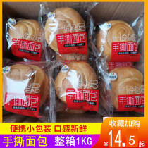 Hand-torn bread milk fragrance whole box breakfast casual office snacks cake snack student pastry Kelly