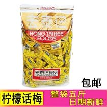 Hongtai Ji Lemon Plum fruit candied fruit 5kg open plum snack snacks