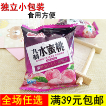 Hongtai Ji Nine Peach 250g nickname Small package preserved fruit candied office casual snacks