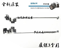 ACER Acer E5-575 575G E5-523 553 F5-573G Screen shaft Notebook shaft hinge