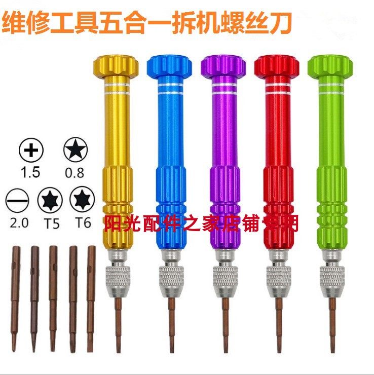 Lenovo Lenovo YOGA Demolition Machines Five All-in-one Screwdriver Notebook Thinkpad Phone Repair Tool