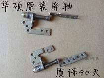 Asus Asus UX303 UX303LN UX303L UX303LA U303L shaft ping zhou New