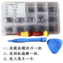 HP Lenovo Asus Sony Dell Acer Laptop back cover Hard disk motherboard repair screws Digital screws