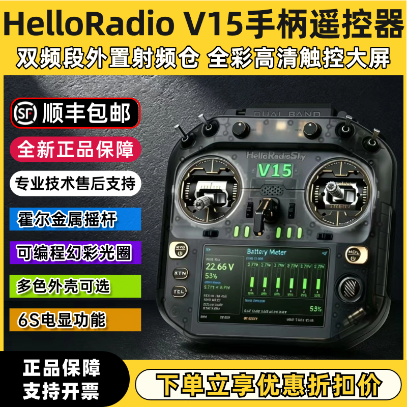 Helloradiov15 Controller Max Remote Control for Fpv Drone Elrs Open-Source Dual-Screen Color Screen Rdc90 Joystick Helloradiov15 Controller Max Remote Control for Fpv Drone Elrs Open-Source Dual-Screen Color Screen Rdc90 Joystick