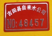 Various styles of water meter brand tap water supply signs and other customization