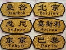 Acrylic embossed Time logo house number hotel clock card time sign door plate custom