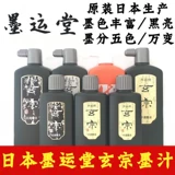 Бесплатная доставка оригинальная японская импортная подлинная чернила церковь Сюансонгг чернила высокая каллиграфия и рисование создание 500 мл