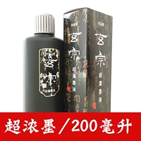 Скюанзонг Ультра -толчок 200 мл (концентрация 20,5%)