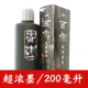 Скюанзонг Ультра -толчок 200 мл (концентрация 20,5%)