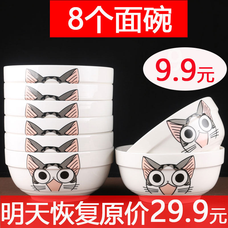 Special price Jingdezhen household Chinese 8 noodle bowl follicle bowl soup bowl powl ceramic tableware
