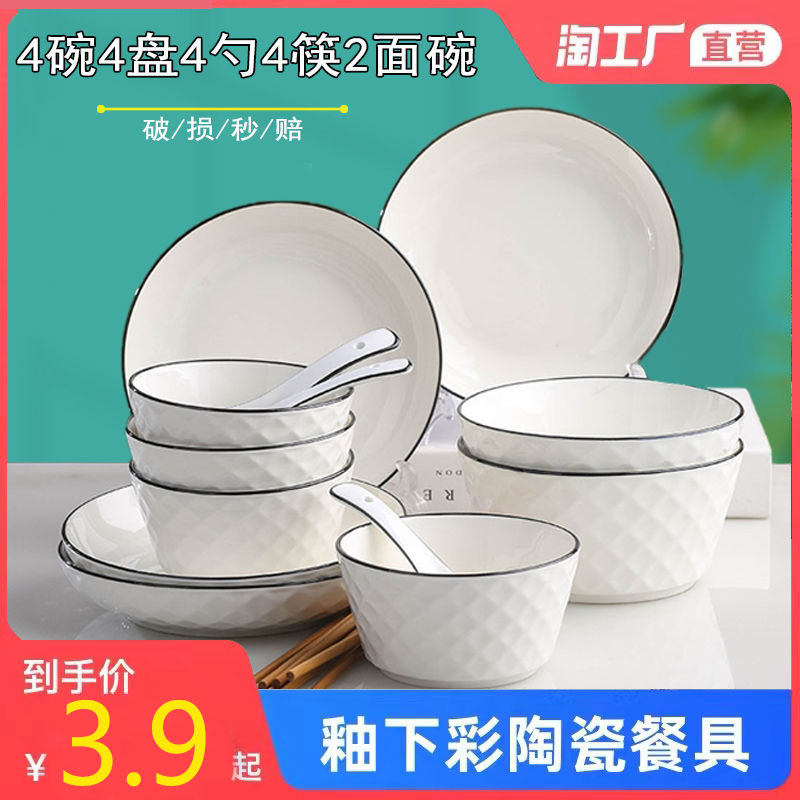 Home new 2-6 people Ceramic Dishes Cutlery Cutlery Suit Day Style Nets Red Dining Bowl tray Big number soup bowl Composition 