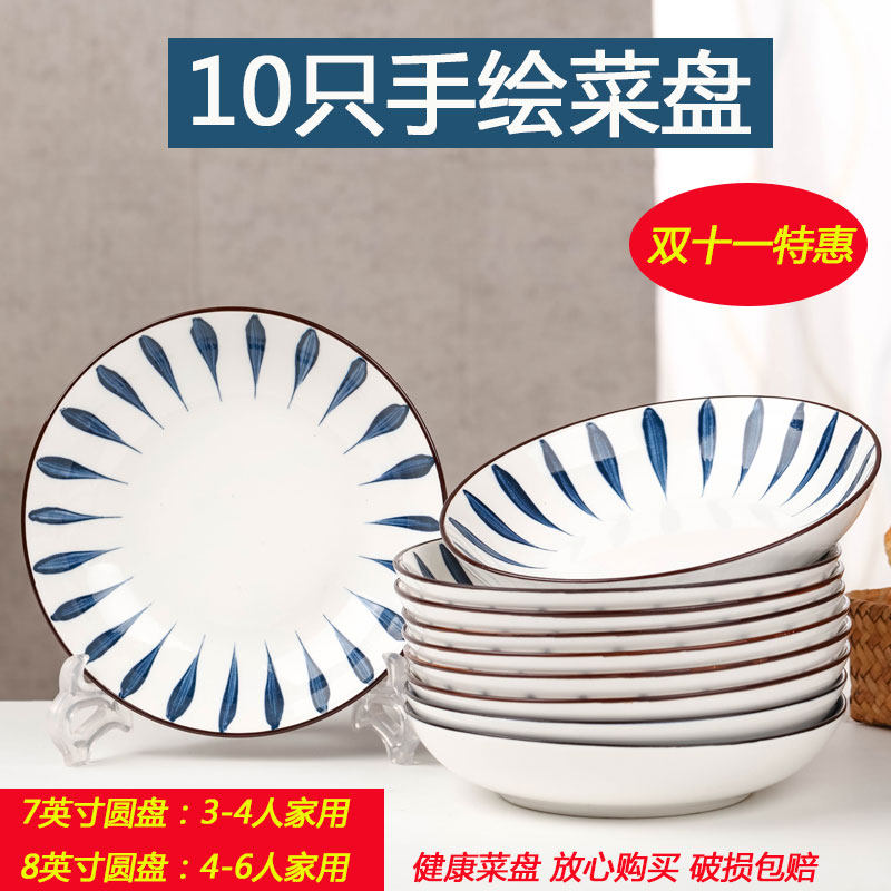 Home Day Style Dishes Hand-painted Ceramic Dishes Creative Disc Fruit Pan Minimalist Creative Disc Cutlery Combinations