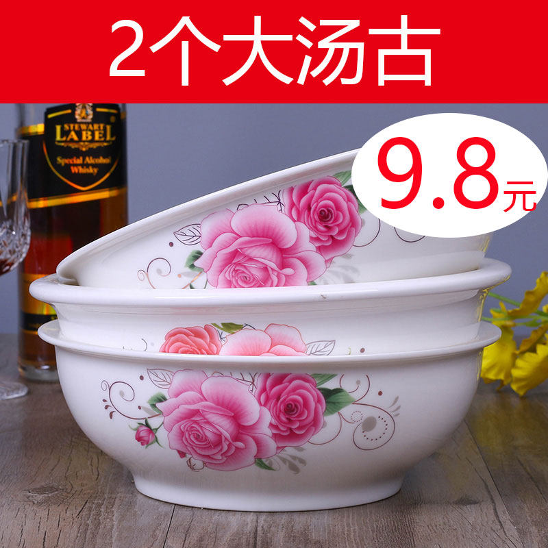 Special offer 2 household large soup bowl instant noodle bowl ceramic tableware thickened simple creative soup ancient Chinese soup basin