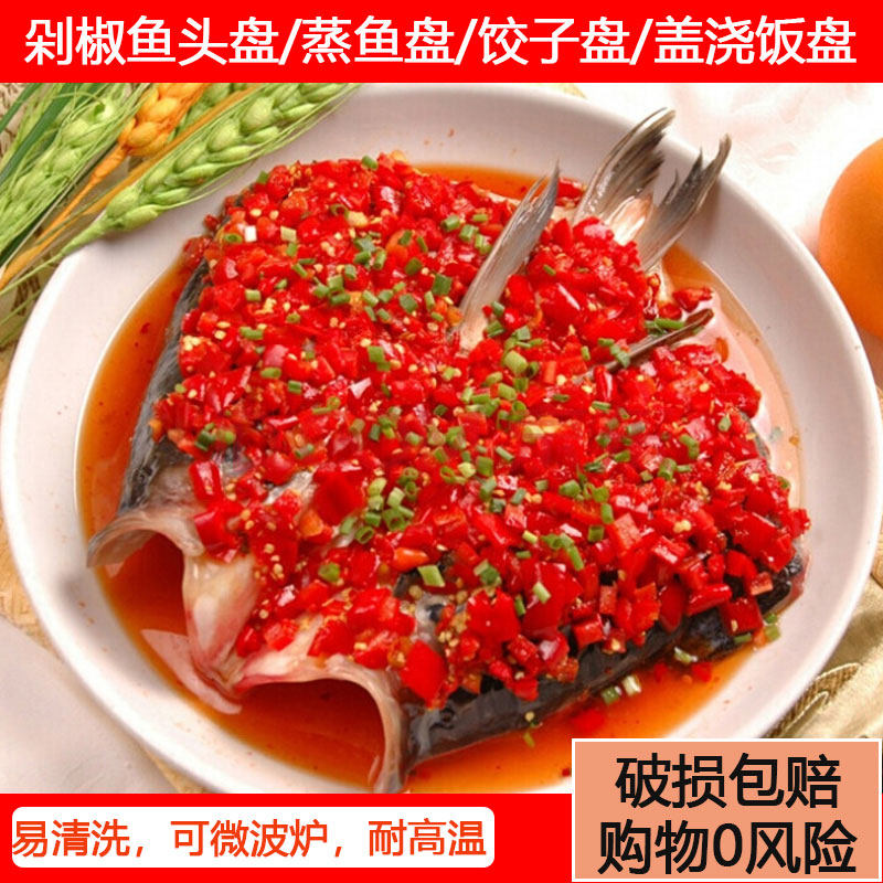 Jingdezhen Ceramic chopping pretzels fish head disc Dish Hotels Cutlery Trays Domestic Fruit Pans Steak Platter Plates Big Plates