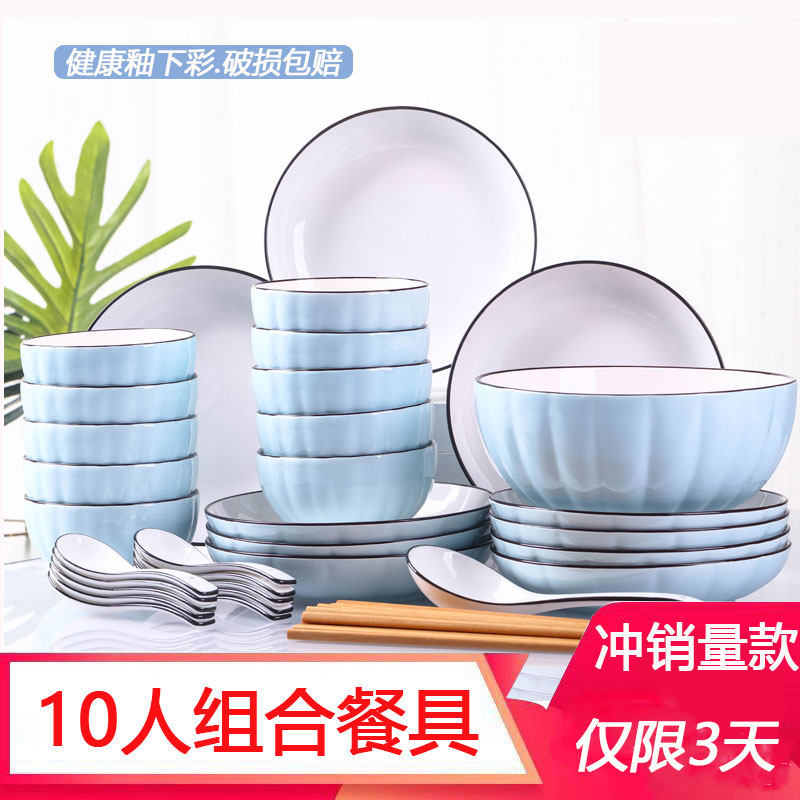 Bowl and dish set household fresh 6 10 people simple and creative rice bowl noodle bowl small soup bowl plate bowl tableware combination