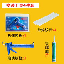 Special price installation tool set tatami Wall Wall self-adhesive headboard soft bag background wall glass glue Hot Melt Adhesive