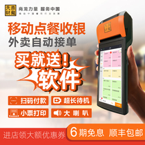 Tenchaser Dragon Dragon Collection Silver Machine Holding All-in-one Catering Cashing Machine Catering Snack Retail Fast Food Ordering Food Software System Takeup Single Theanizer Member Management Mobile Ordering Machine Cashing Machine