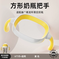 Желтая ручка [мягкое обновление