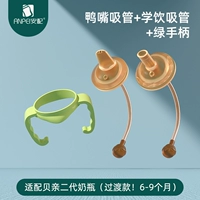 Универсальная трубочка, ручка