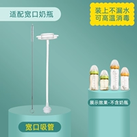 Бутылочка для кормления, трубочка, щеточка