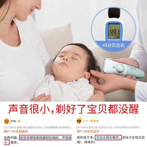 Детская беззвучная электрическая машинка для стрижки волос для новорожденных для домашнего использования