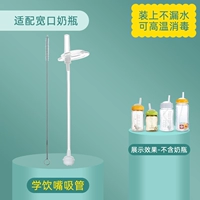 Учитесь пить соломинки (отправляя трубные щетки) (специализировано на бутылке 2 -го поколения)