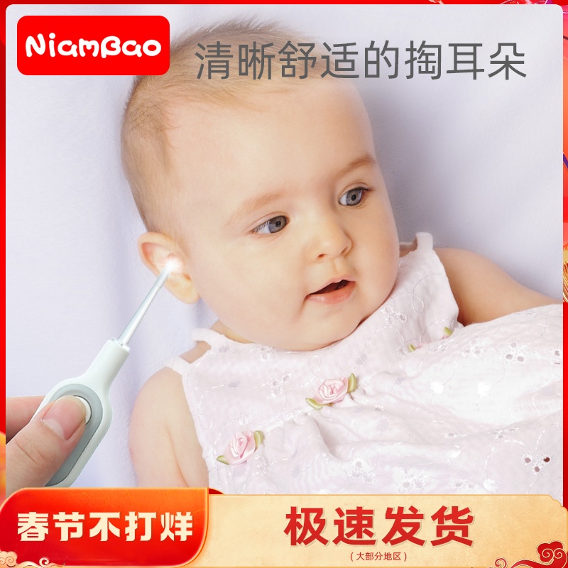 niambao baby glow with light ear digging spoon children plucking ear spoon baby safety soft head ear digger