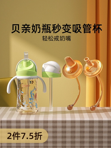 Pigeon, универсальная бутылочка для кормления, трубочка, ручка, соска, стакан