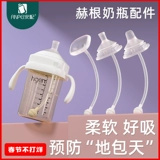 Адаптация аксессуаров из бутылки Hegen Hergen для изучения питья соломинки, прямой питьевой шарик утплу