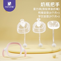 90% выбирают [полный комплект, суперэкономичная упаковка] ручка для порошка + гравитационный шарик + утиный клюв + обучающий напиток