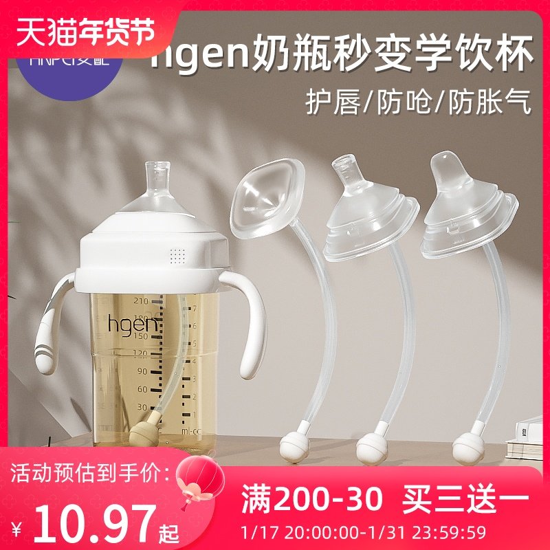 Hergan Milk Bottle Accessories Hegen Straws Accessories Handle Learning Drink Cup Duckbill Pacifier Straight Drinking Straw Gravity Ball-Taobao