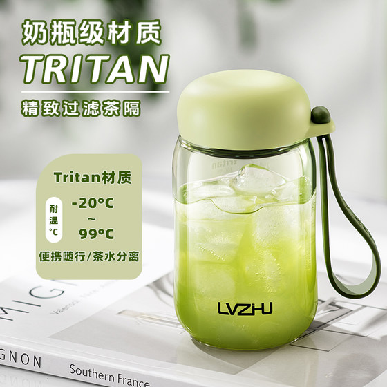 绿珠水杯女生夏天新款高颜值随手杯耐高温tritan小巧学生便携杯子