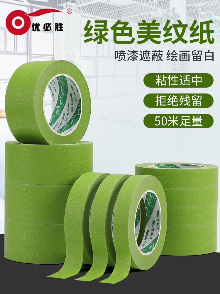 Ubisoft Green Masking Tape Phun Sơn Trang trí Mặt nạ Màu Mặt nạ Keo in 3D Văn phòng Tự làm Màu Không còn lại Viết tay Có thể cắt được Phác thảo Băng giấy Mỹ Vận chuyển băng keo giấy 2 cm 