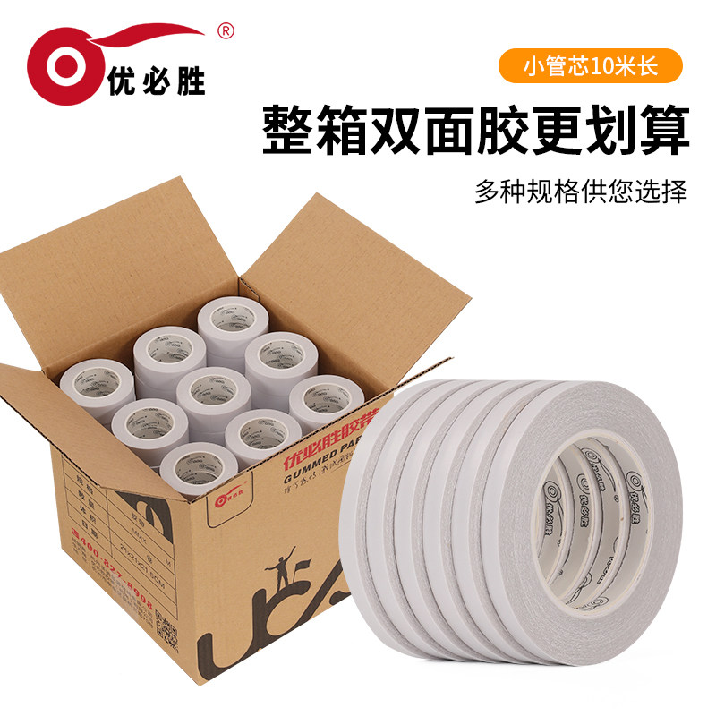 UBX full box double-sided tape Home transparent double-sided tape Two-sided adhesive strong thin fixed sponge paper tape
