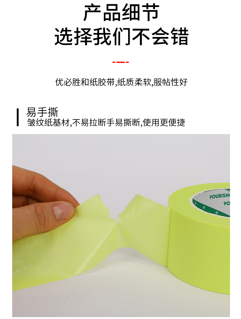 Màu xanh lá cây táo và băng giấy dính mặt nạ xe hơi trang trí làm đẹp bằng đá thực tế phun keo xé dán băng dính nhiệt độ cao băng keo giấy chặn màu nước