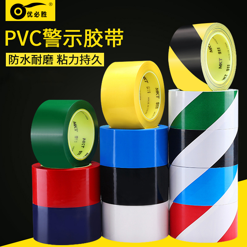 MKT911 floor tape PVC black and yellow zebra crossing warning landmark sticking ground identification scribing 5s positioning tape division area pcv dust-free workshop sticking floor warning tape 30 meters