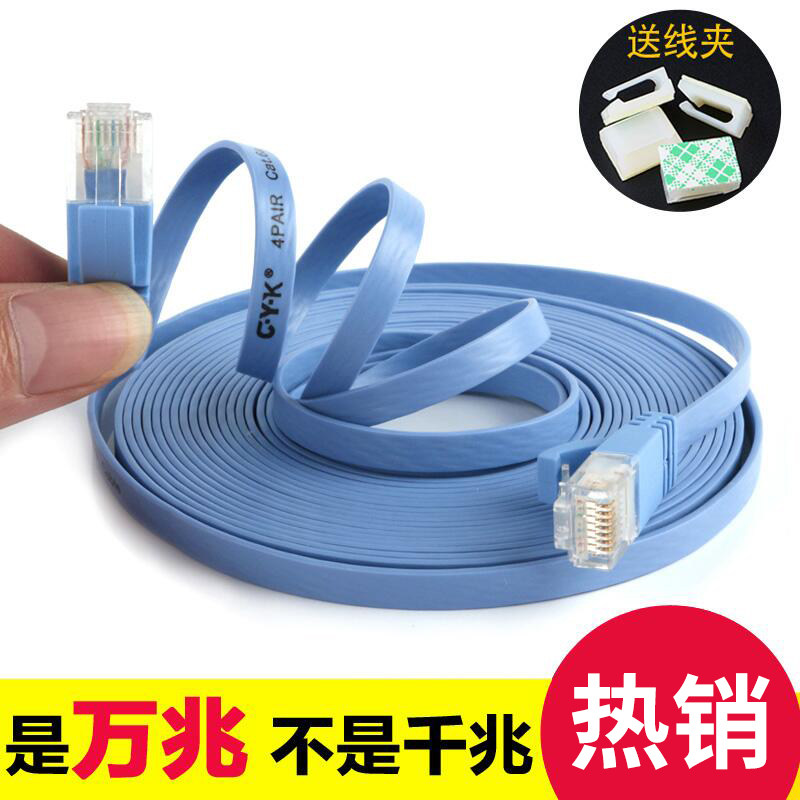 CYK Home High-Speed Network Cable Computer Broadband Router Flat Network Cable Super Six Cat6a 10 Gigabit 