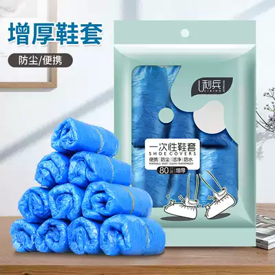 Libing 200 disposable shoe covers home indoor thickened plastic shoe covers student dustproof, waterproof and wear-resistant foot covers